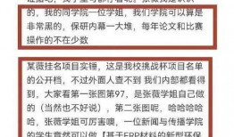 河北大学最新爆料